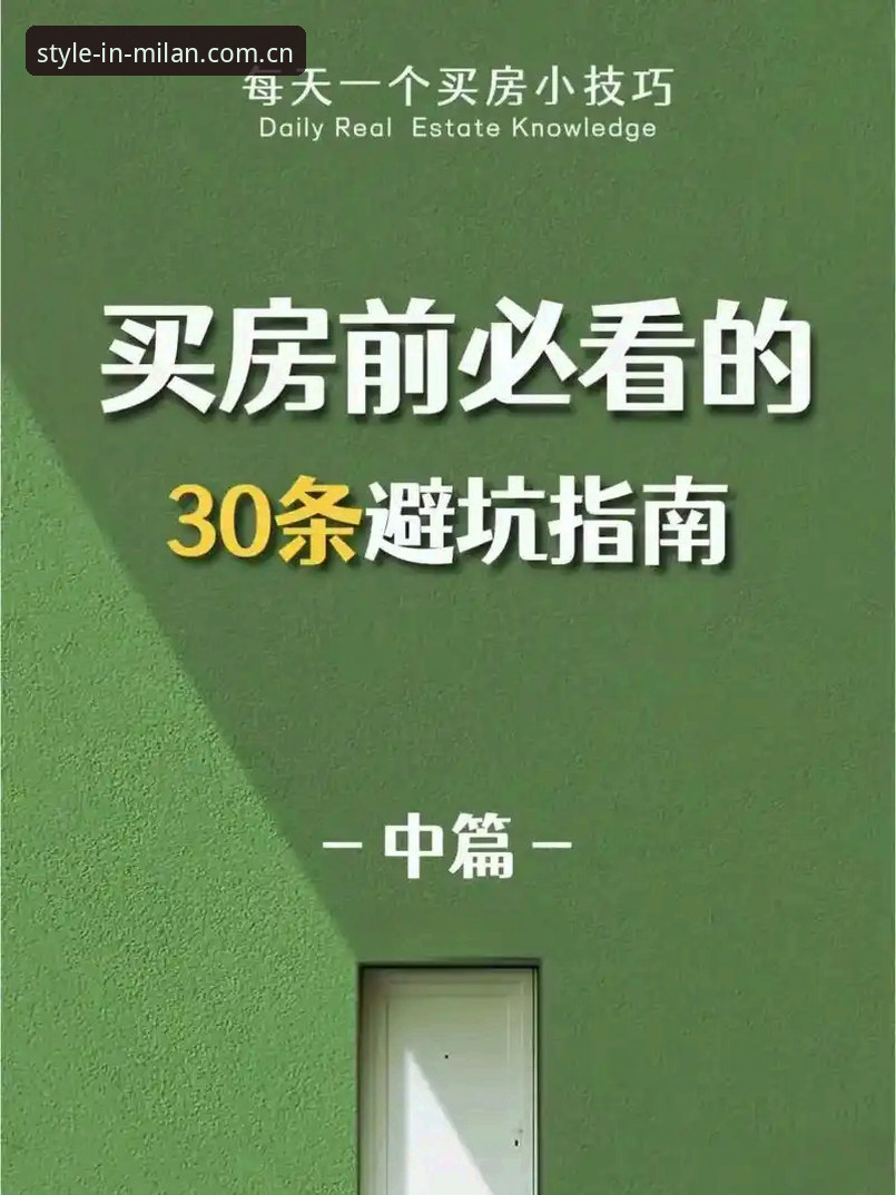 米兰官网下载避坑指南：别让假入口偷走你的数据体验